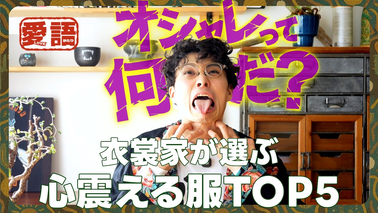 【