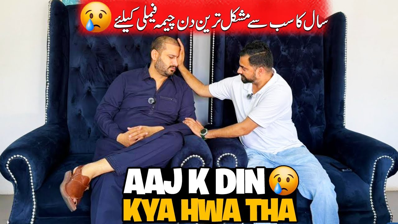 Saal ka sab sy mushkil tareen din for cheema family 🥲
