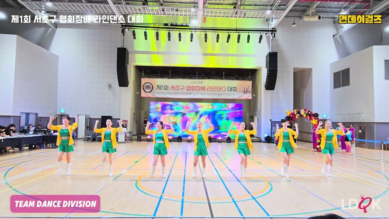 제1회 서초구 협회장배 라인댄스 대회 l 팀 단체전 l 먼데이걸즈 l Line Dance l