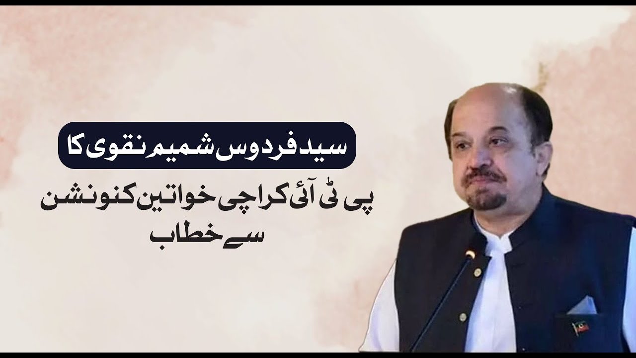 Syed Firdous Shamim Naqvi Speech at PTI Karachi Women Convention