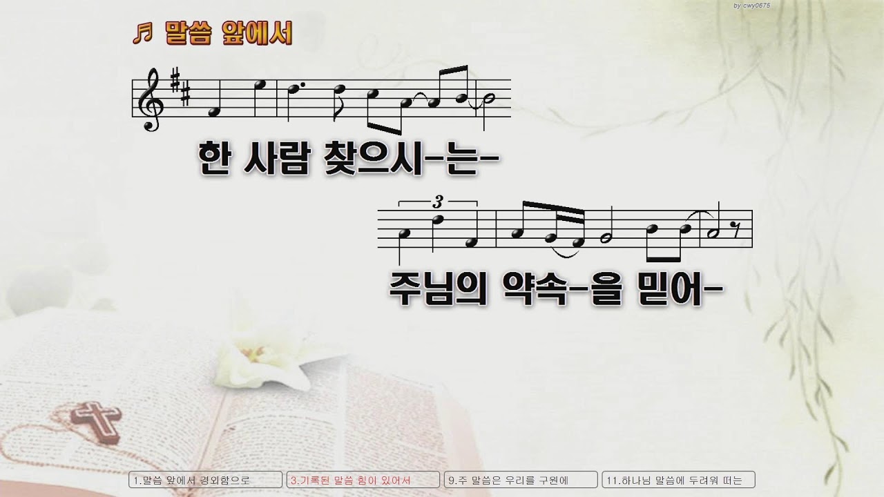 2026..1.18. 오후찬양예배(여전도회헌신에배). 윤대원목사