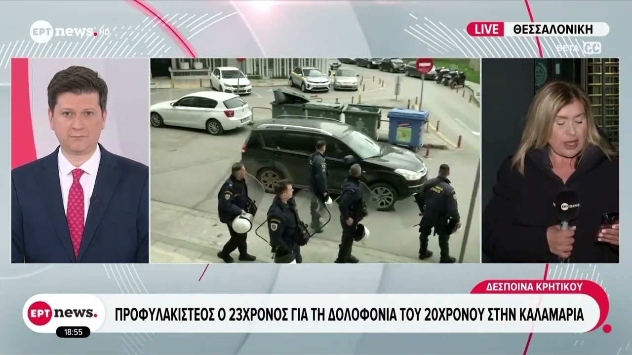 Προφυλακιστέος ο 23χρονος για τη δολοφονία του 20χρονου στην Καλαμαριά