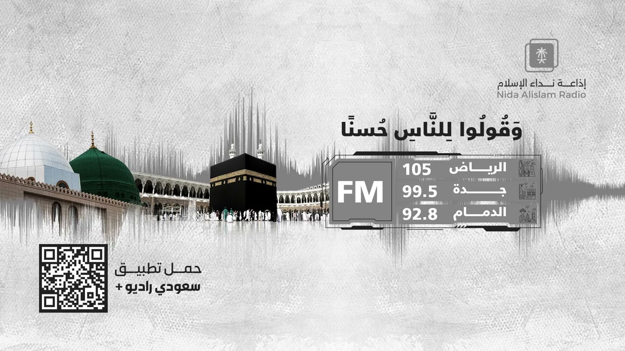 نسیم الصباح ( قیمة الستر في حیاتنا )