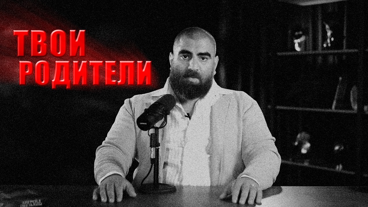 ТЫ С РОДИТЕЛЯМИ ОДНО ЦЕЛОЕ. Арсен Маркарян