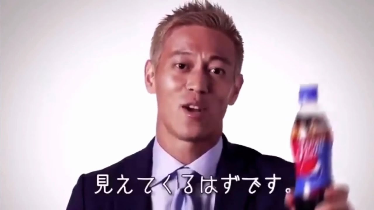 本田圭佑ペプシ煽り集