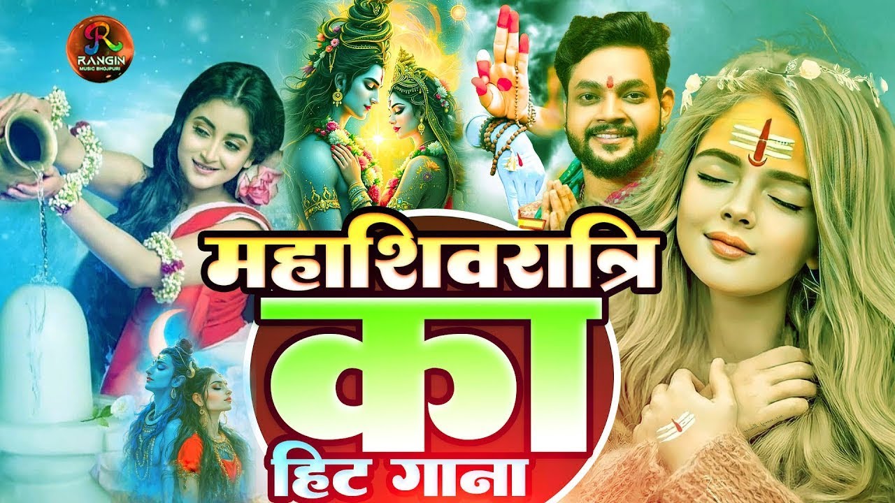 महाशिवरात्रि भजन 2026#Jukebox_Non_Stop_Hit_Song_Shilpi_Raj_Shiv Bhajan #mahashivratri_Kab_Hai 2026