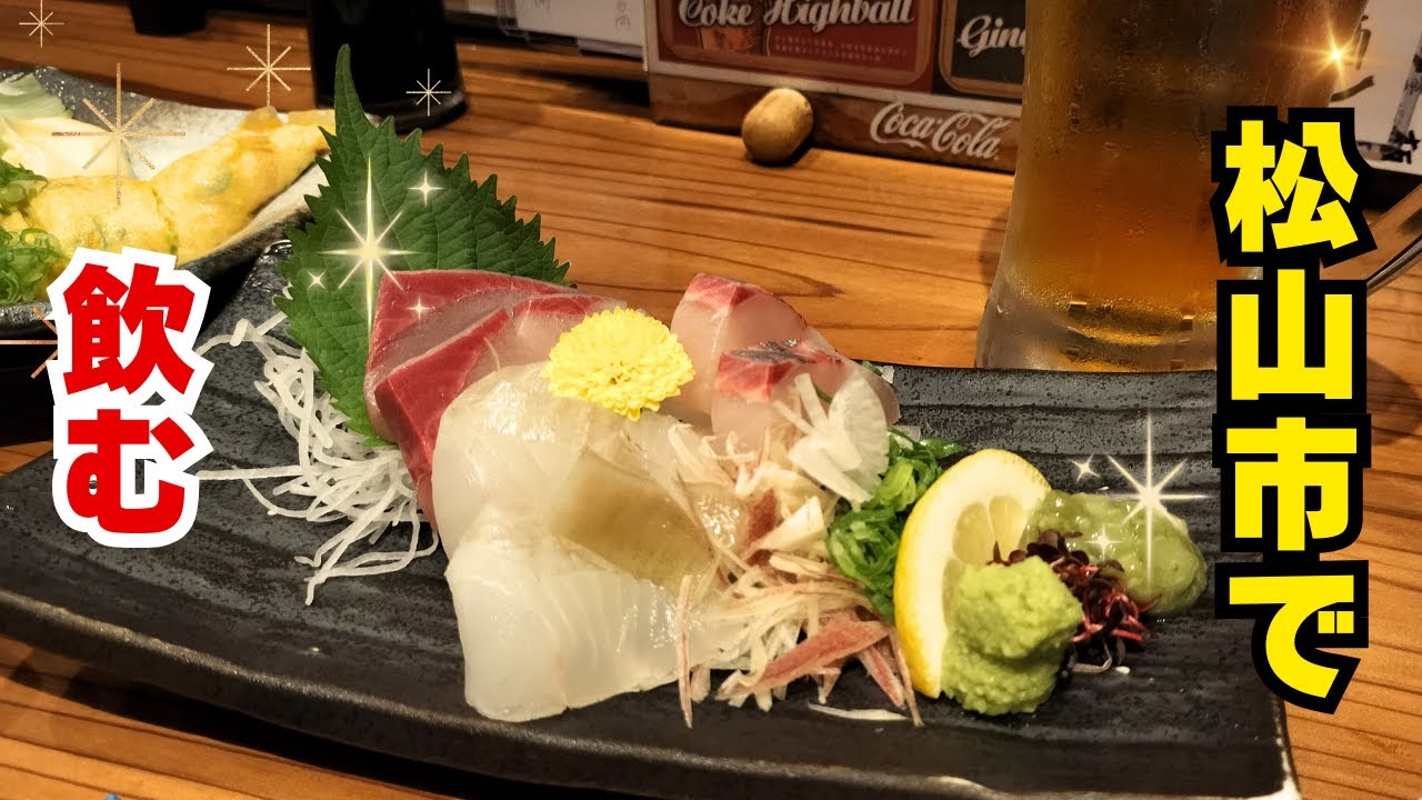 新鮮な魚と美酒の味わいに酔いしれる！「炉辺人」さんでの贅沢な夜