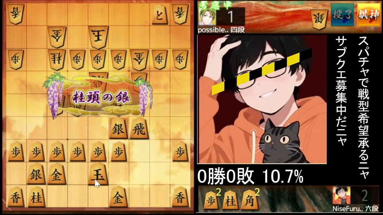 2025/12/1アーカイブ【将棋ウォーズ】偽古田ちゃんのお喋り10秒将棋Live
