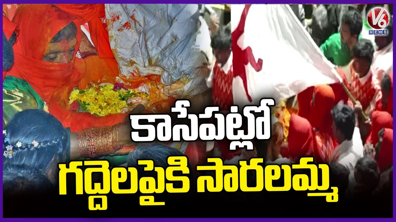 Goddess Saralamma to Reach Medaram Gaddelu Soon | Medaram Jatara 2026 | V6 News
