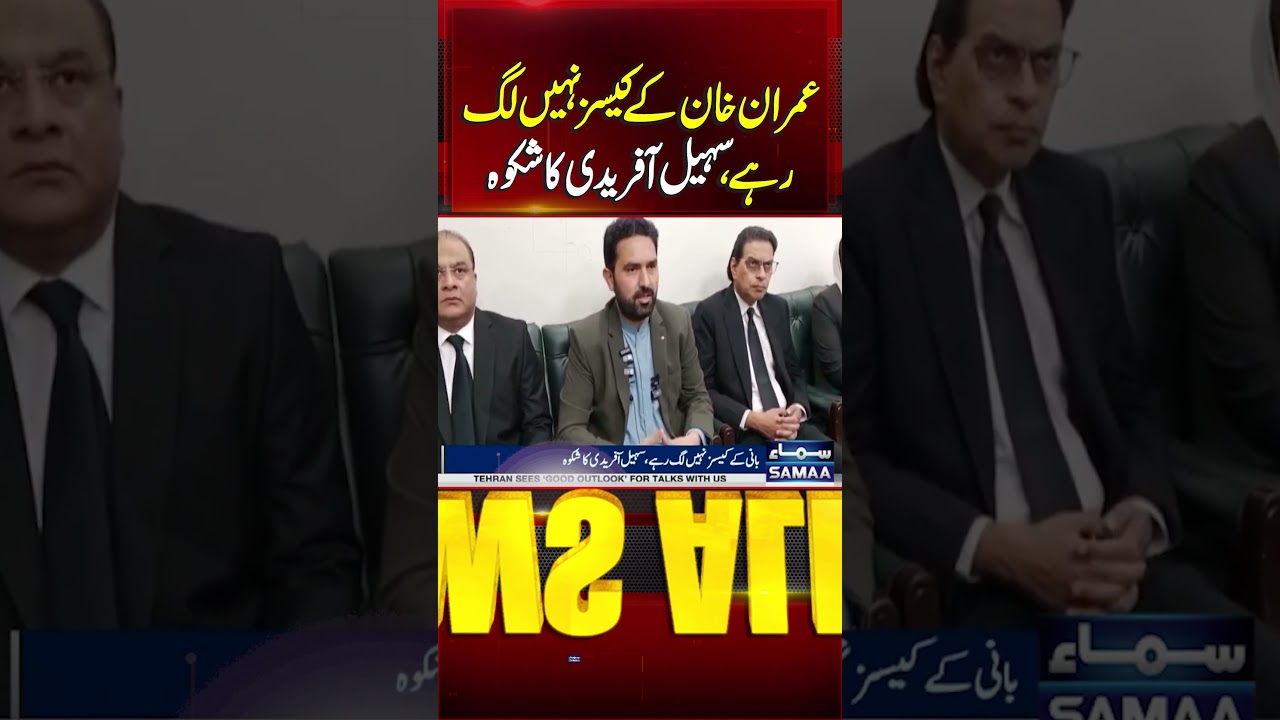 Sohail Afridi&rsquo;s complaint regarding the cases against Imran Khan