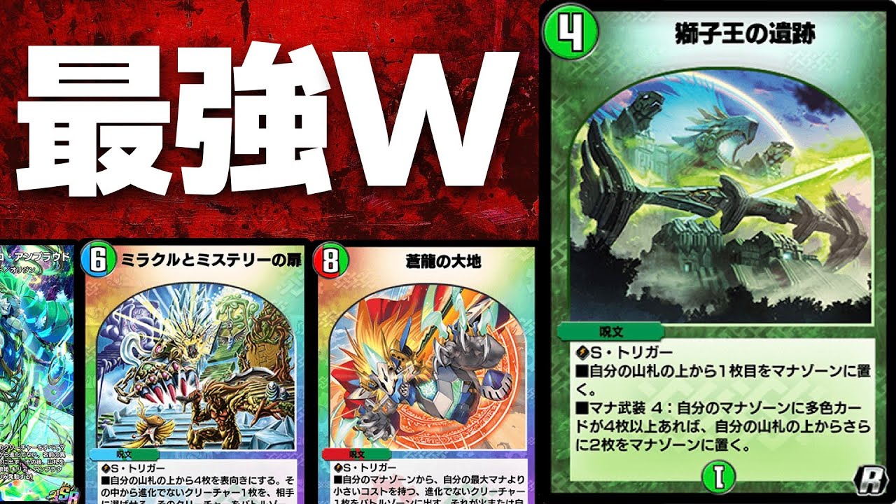 5c扉×蒼龍？そんなの最強に決まってるだろ！！！【デュエプレ】