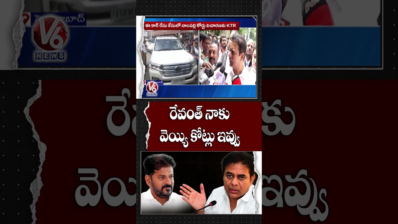 KTR's Offers 1000 Crore Challenge To CM Revanth Reddy | V6 News