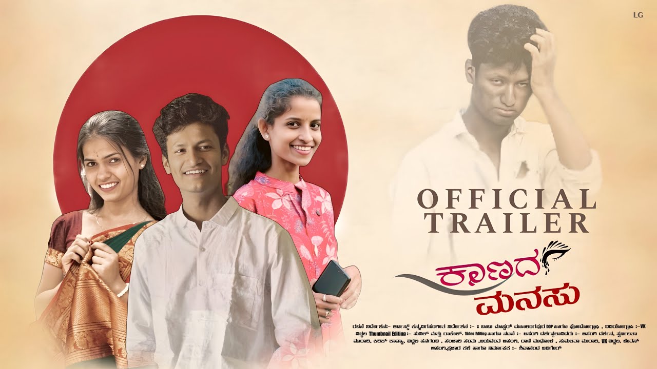 ಕಾನದ ಮನಸ್ಸು🥹 ❤️Kannada manassu trailer asangi Darshan 