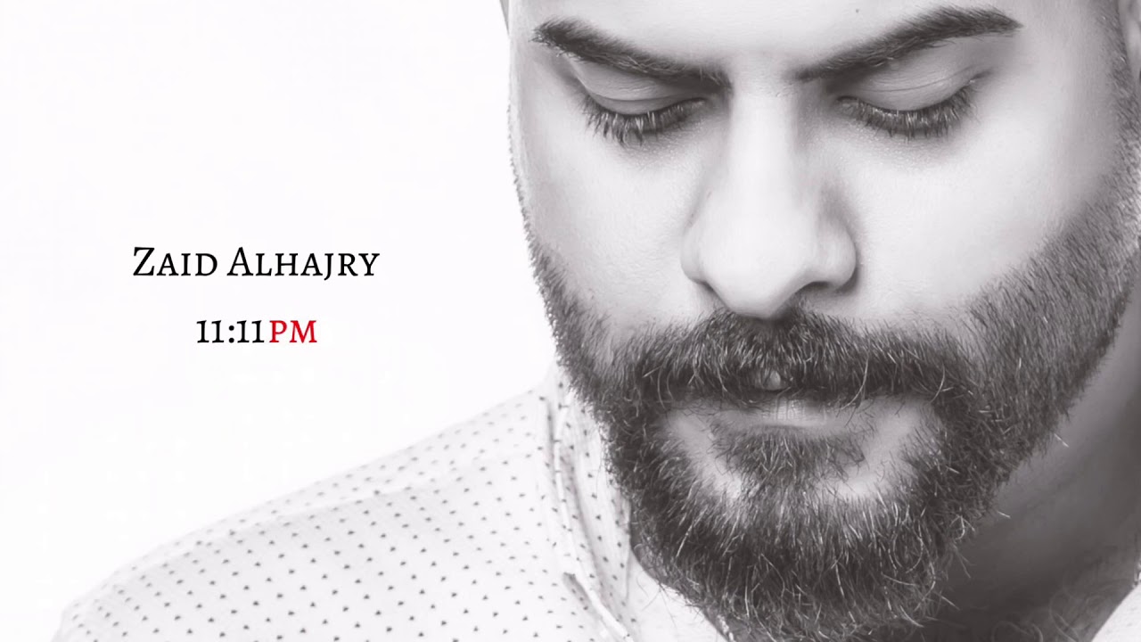 11:11 pm | زيد الهاجري