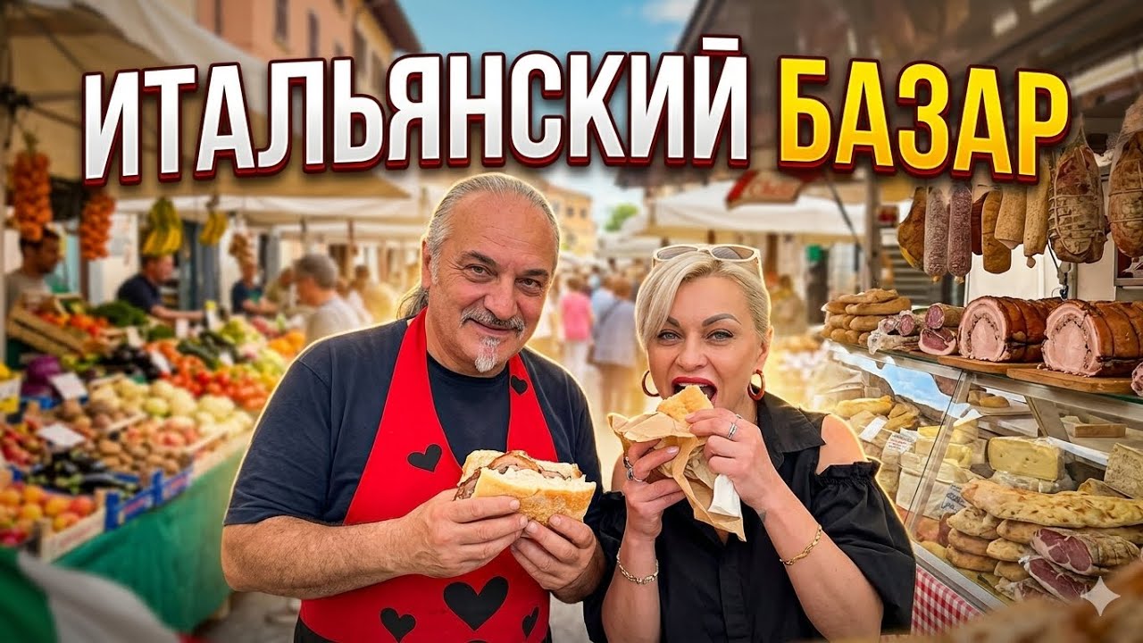 Шикарные Наряды С Базара✅