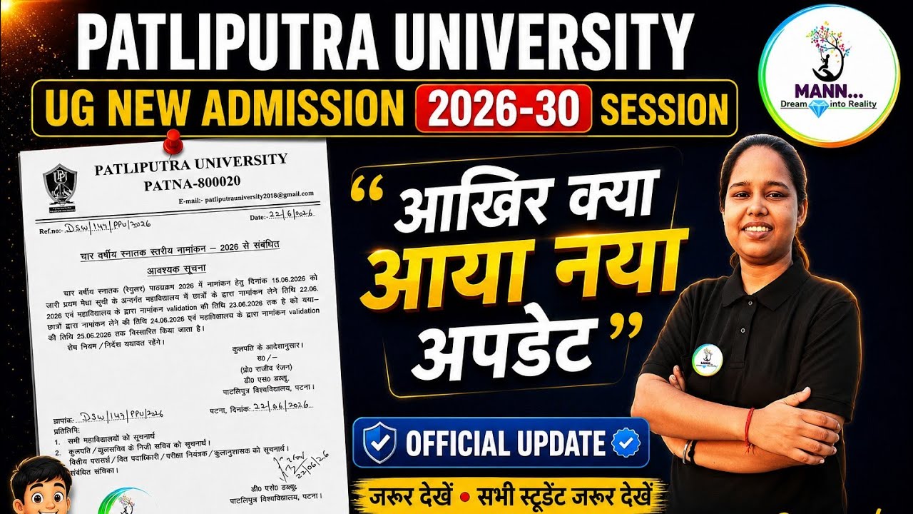 ppu ug slide up 🔥 | ppu ug 1st merit list admission last date | ppu ug Notice update ✅️ #ppuupdate 