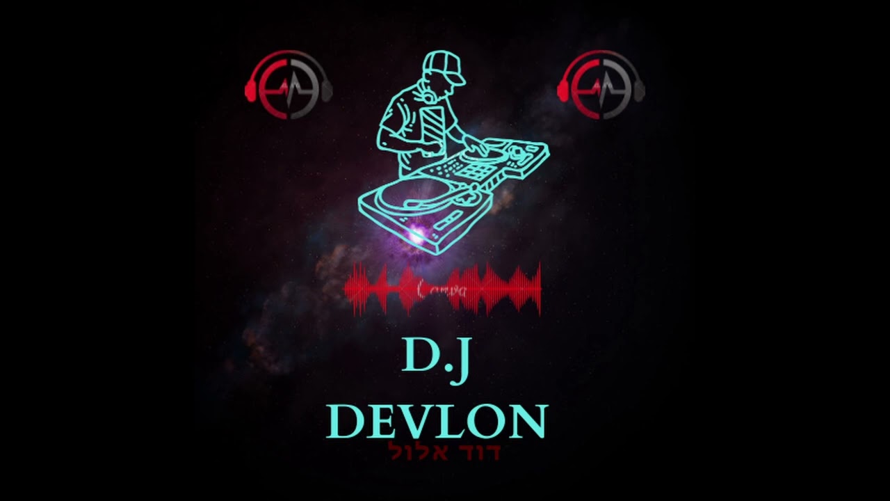סט טראנס נוסטלגי ....D.J  DEVION .......(דוד אלול)