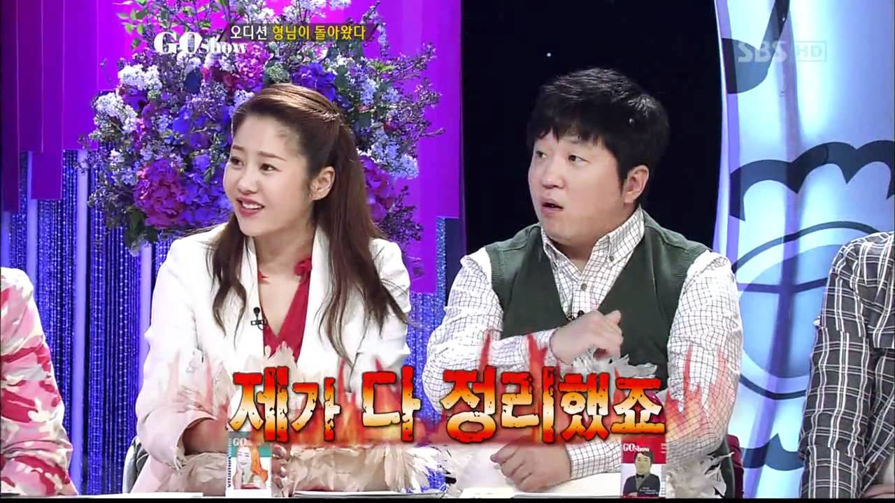 고쇼(GO Show)안문숙 싸움의기술,전립선!(6회)