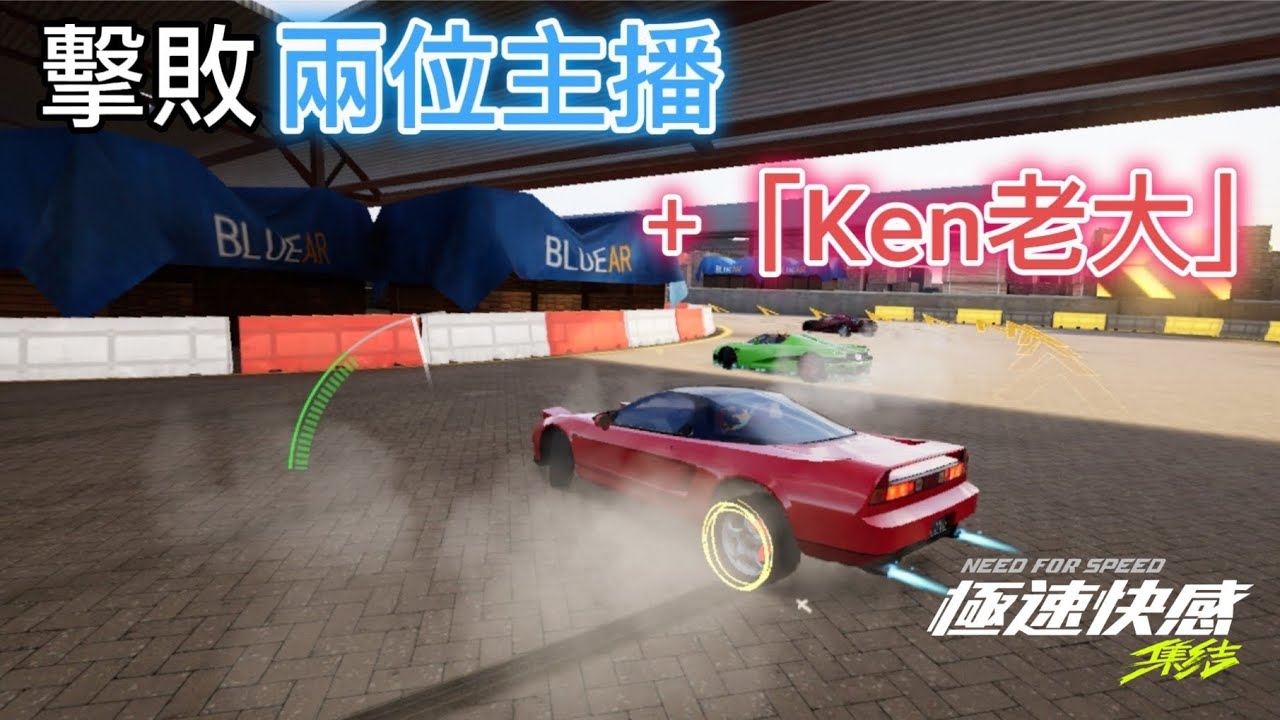 這波怎麼說,兩位主播+「ken老大」都打不過我,現在知道誰是最強吧😂