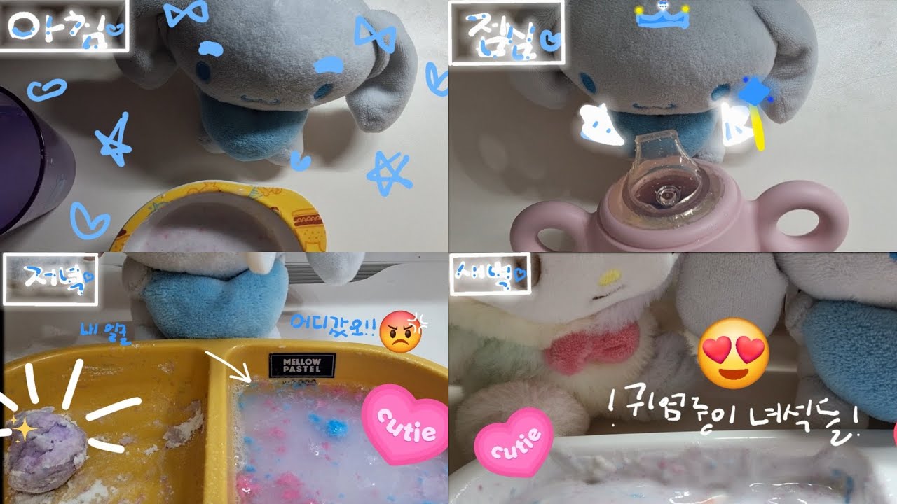 하루종일 밥 먹는 영상!!#인형계 #밥 만들기 #시나모롤 #천리백(16분 순삭)