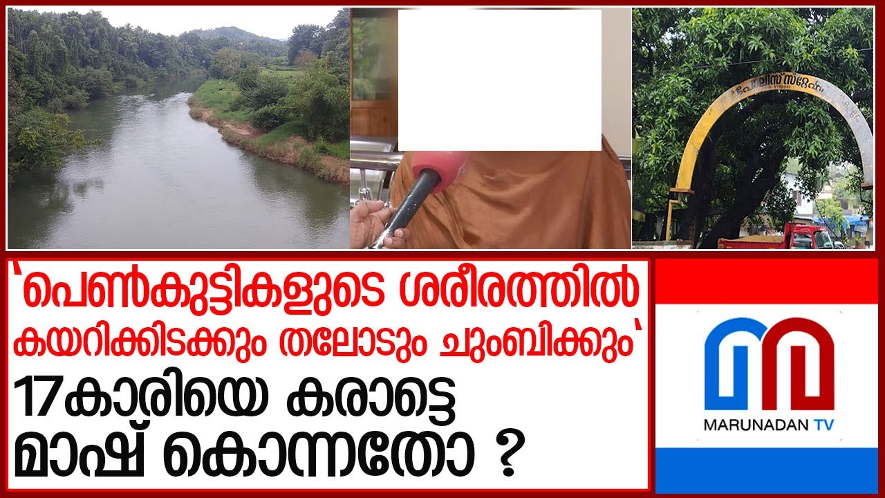ഞെട്ടിക്കുന്ന വെളിപ്പെടുത്തലുമായി ചാലിയാറിൽ മുങ്ങി മരിച്ച പെൺകുട്ടിയുടെ കുടുംബം l Edavannappara