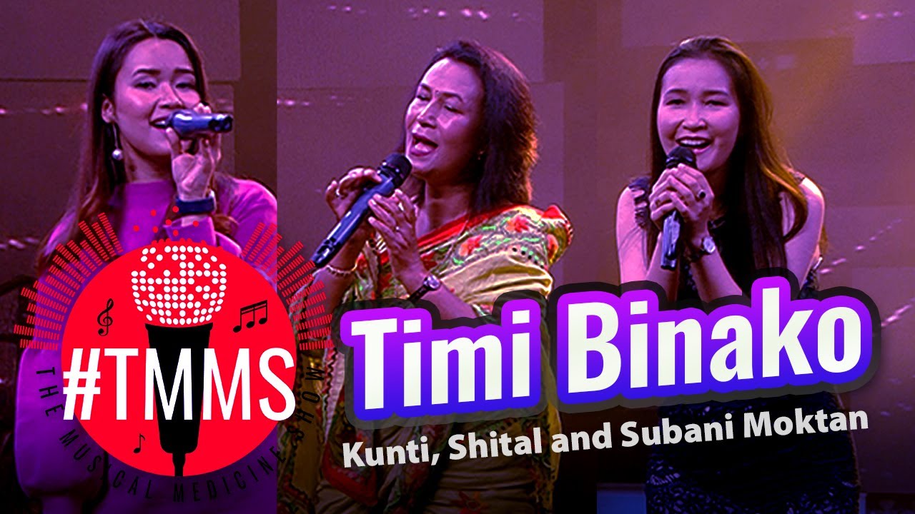Timi Bina Ko Jeeban Kada Bho | Subani and Sital Moktan | Nepali Old Song