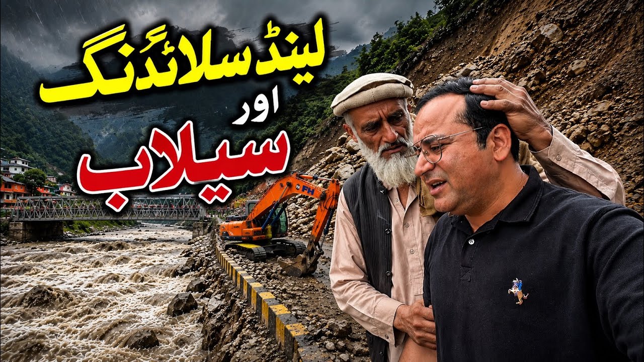 Naran to Murree via Nathiagali | Nathiagali | Landslide | Current Situation in Naran Kaghan Durin...