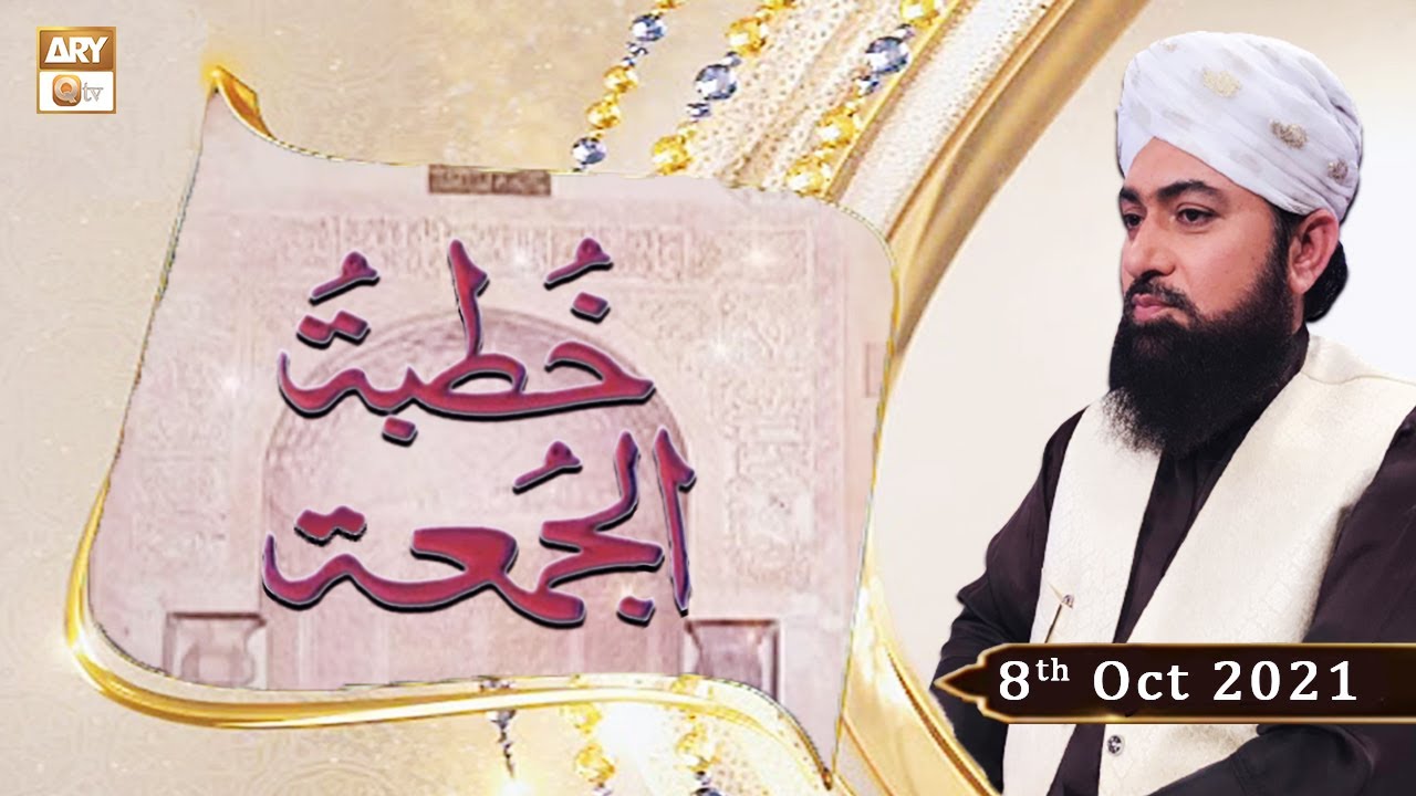 Khutba e Jumma - From Data Darbar Lahore - 8th October 2021 - ARY Qtv