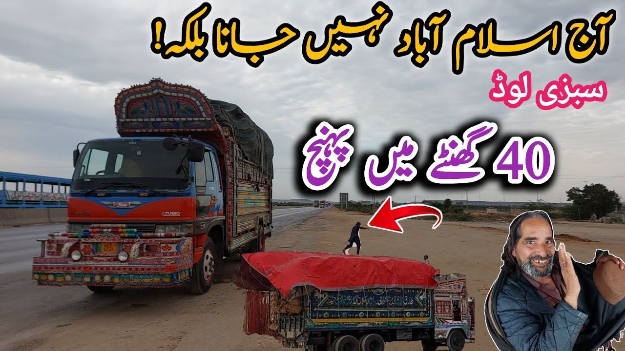 Traveling by truck from Karachi to Peshawar||Sabzi load||40 ghantay time||Chalta Phirta Tv