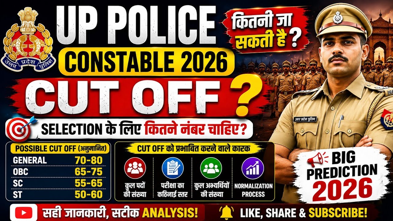UP Police Cut Off 2026 🔥 Category Wise Expected Cut Off | Gen OBC SC ST Cut Off