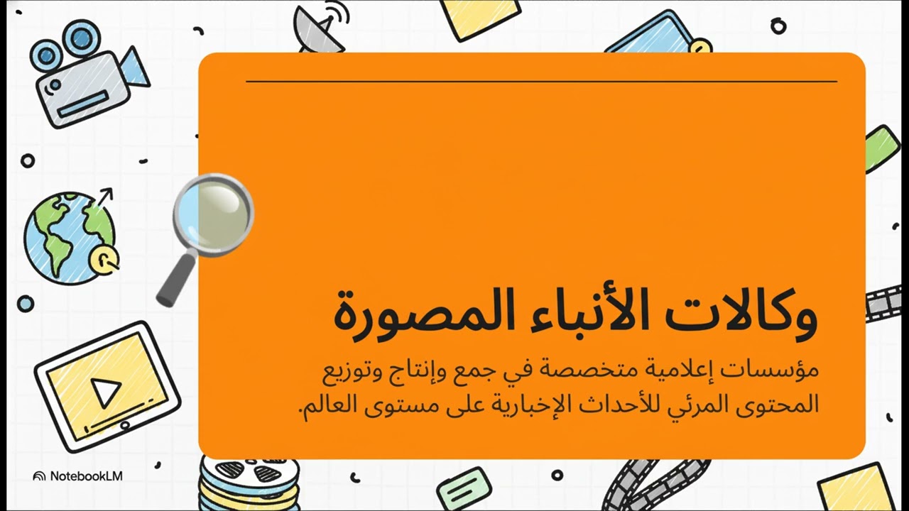 تحول التلفزيون
