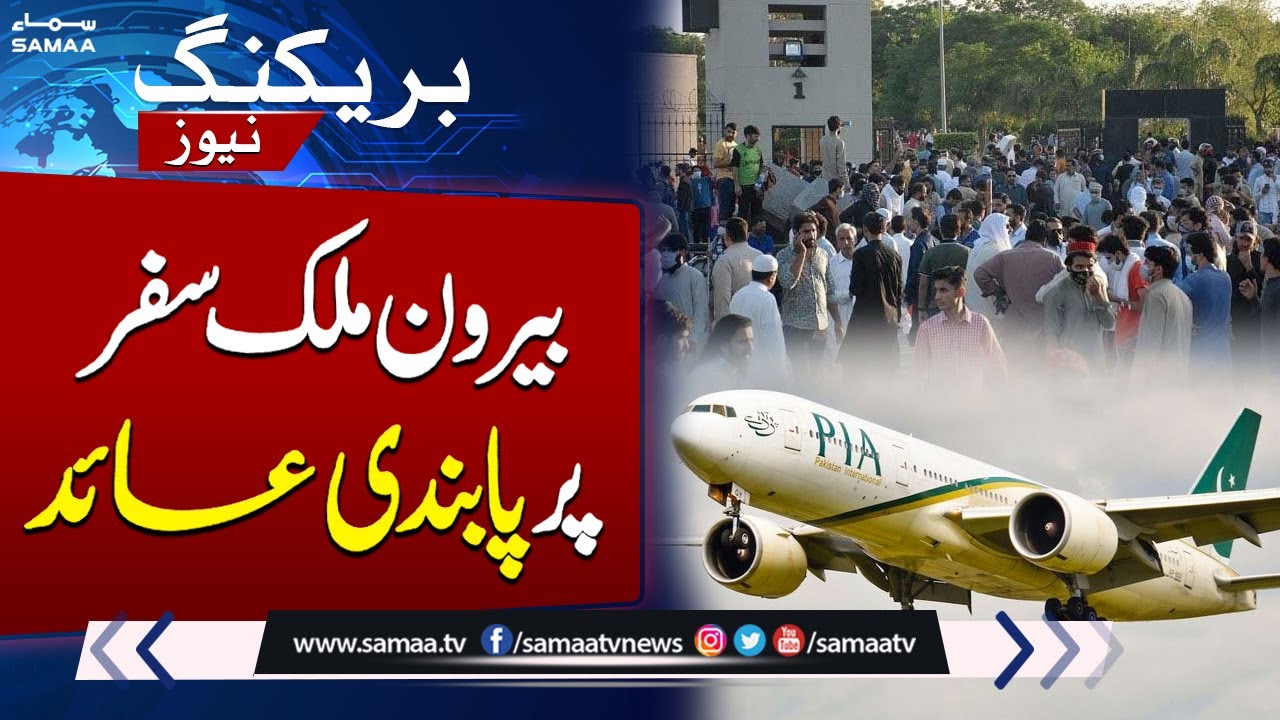 Important Developments In GHQ Attack Case | PTI Leaders in Trouble | Breaking News