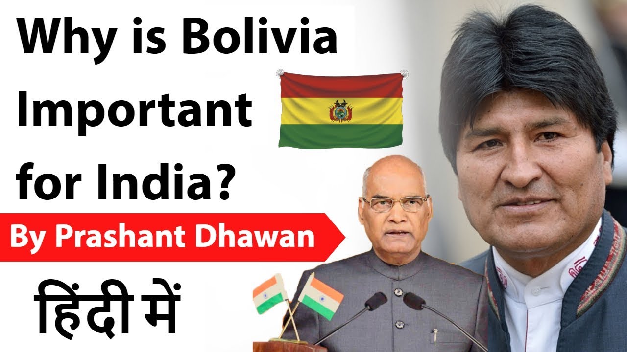 Why is Bolivia Important for India? President of India Three Nation Tour Current Affairs 2019