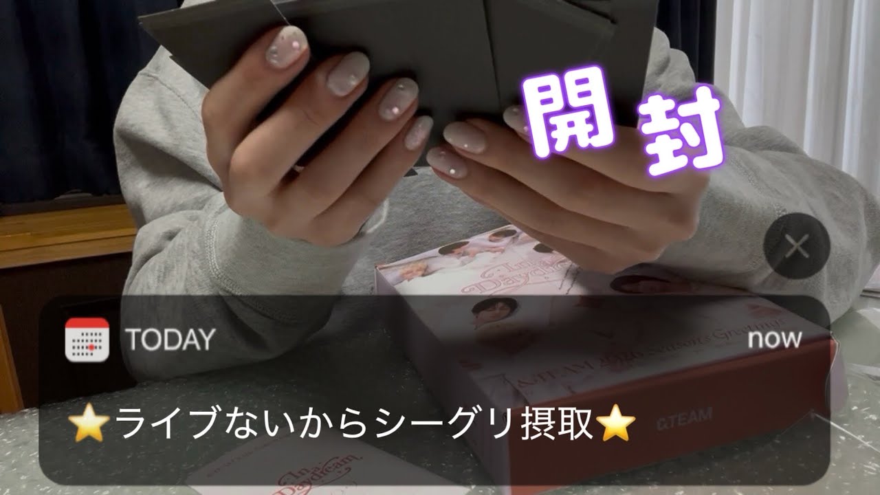 【&TEAM】そうだ、シーグリを開封しよう‼️