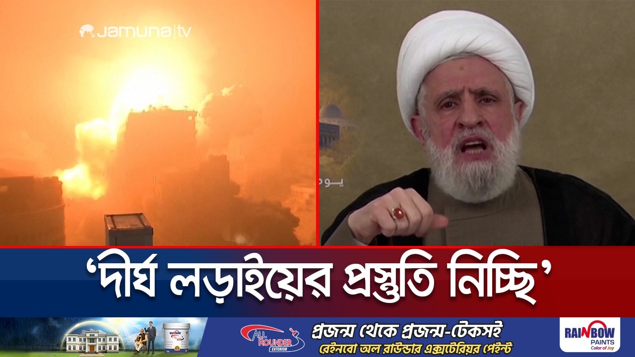ইসরায়েলের বিরুদ্ধে পাল্টা প্রতিরোধে আবার আলোচনায় হিজবুল্লাহ | Iran War | Hezbollah | Jamuna TV