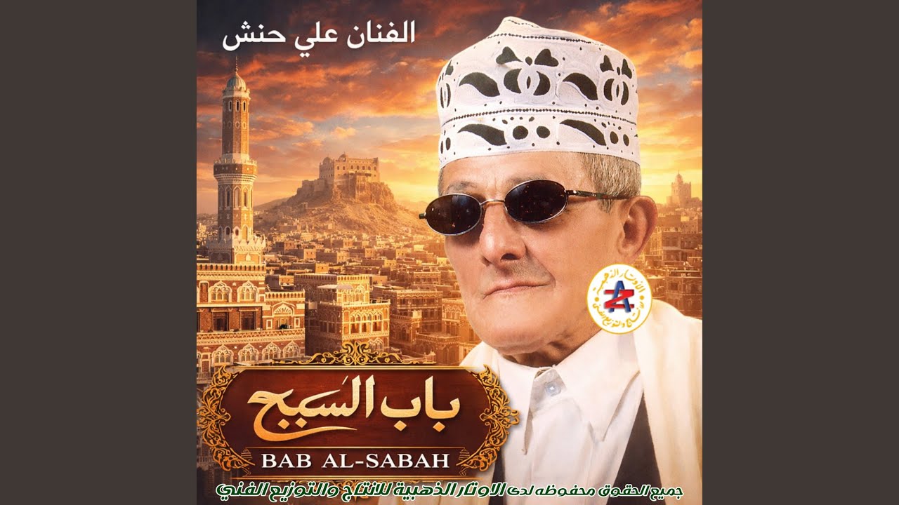 باب السبح