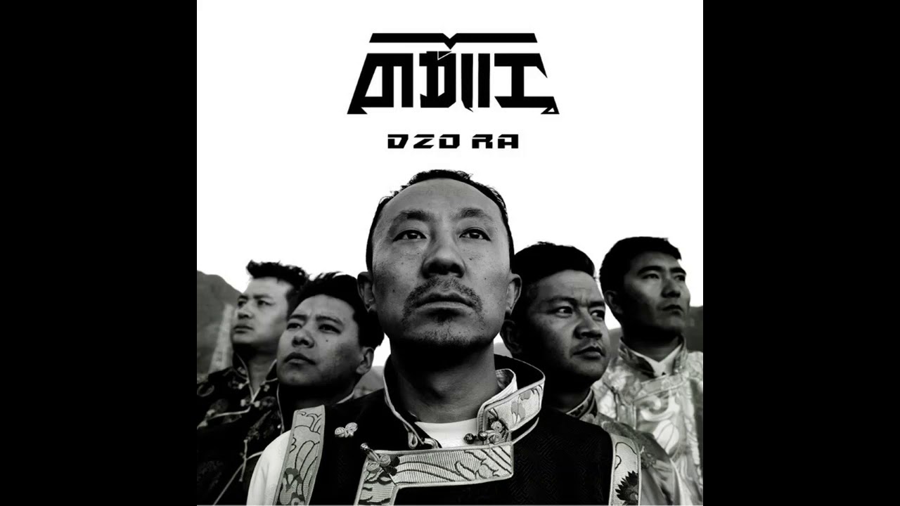 གཙོད་རྭ་རོལ་ཚོགས། - ཡུལ་སྐྱིད་པོ། Tsoera Roltsok - Yul Kyipo (Audio)