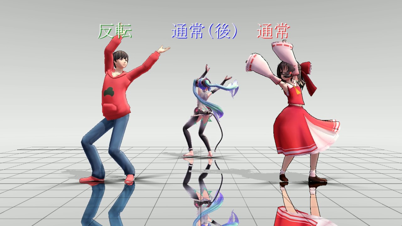 【mmd】　極楽浄土ダンス練習用