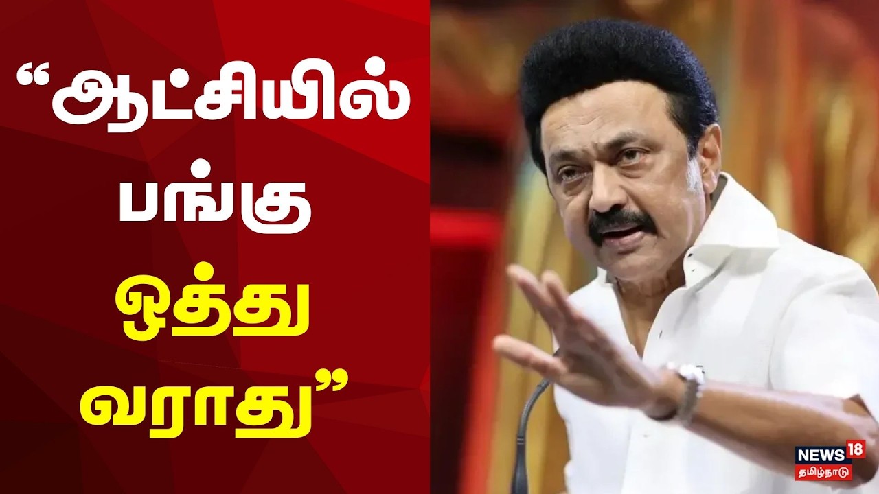 CM MK Stalin | 