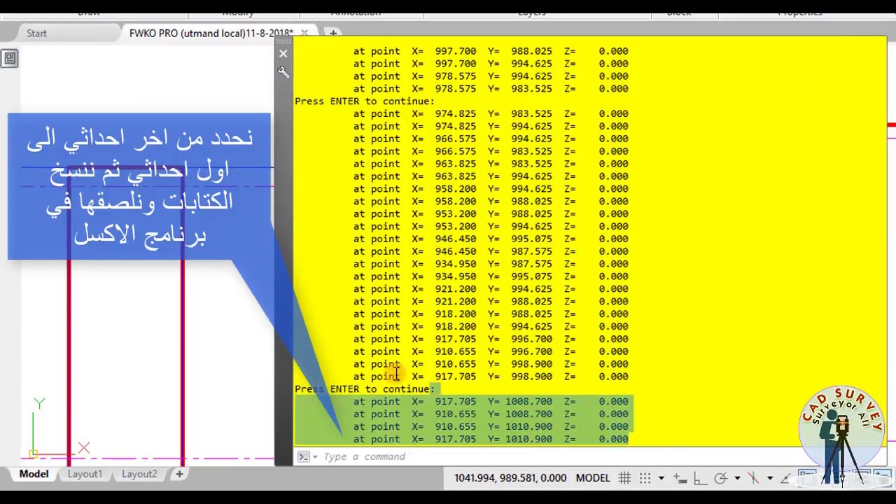 طريقة مفيدة لاستخراج احداثيات القواعد للاكسل بدون برامج مساعدة مع الترقيم