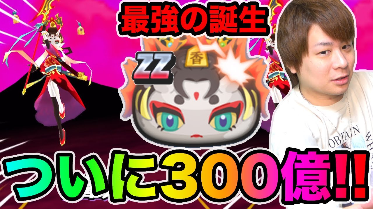 ぷにぷに「史上最強ぶっ壊れの強さ」ZZ大王香車朱夏でスコア300億チャレンジ!!【妖怪ウォッチぷにぷに】〜香車朱夏登場〜Yo-kai Watch part1148とーまゲーム