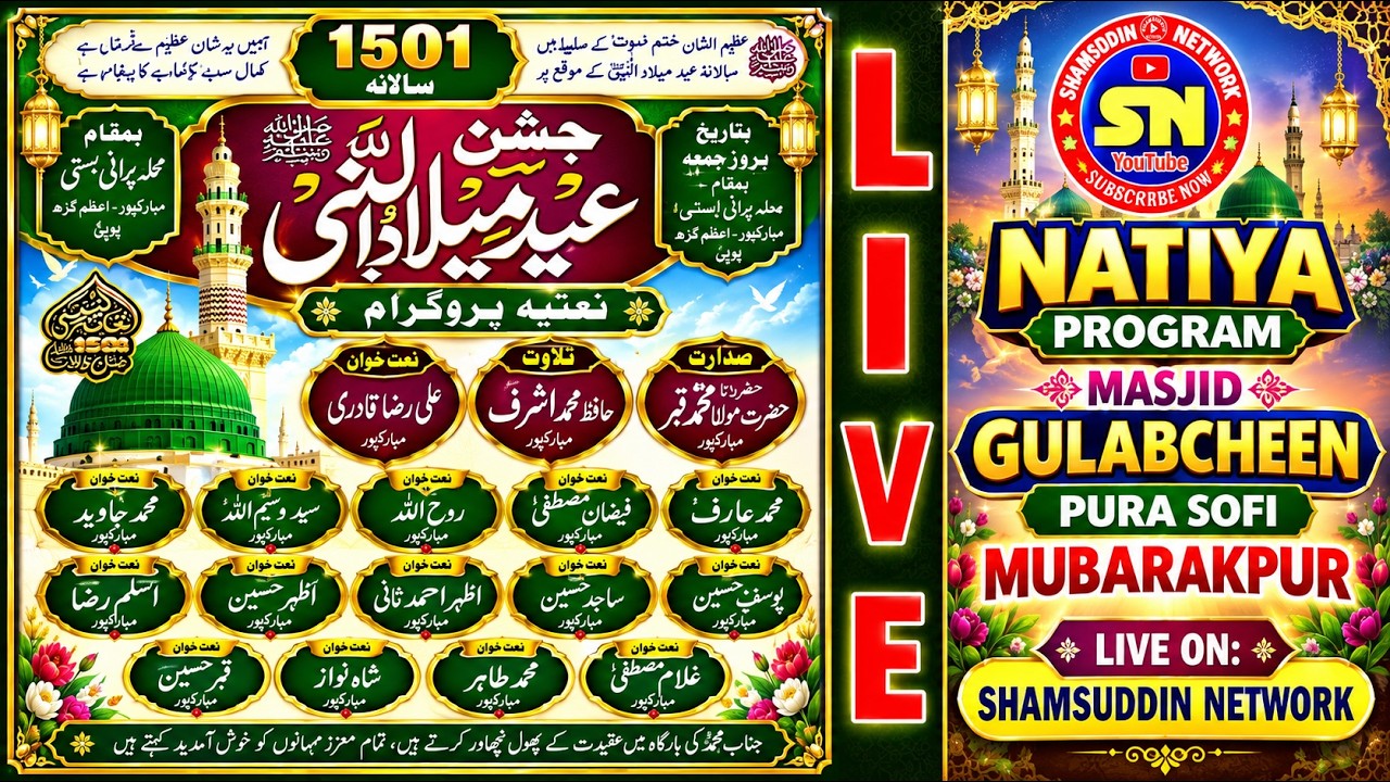 🔴LIVE, Natiya Program - Jashne Eid Miladunnabi - Masjid Gulabcheen - Pura Sofi Mubarakpur Azamgarh
