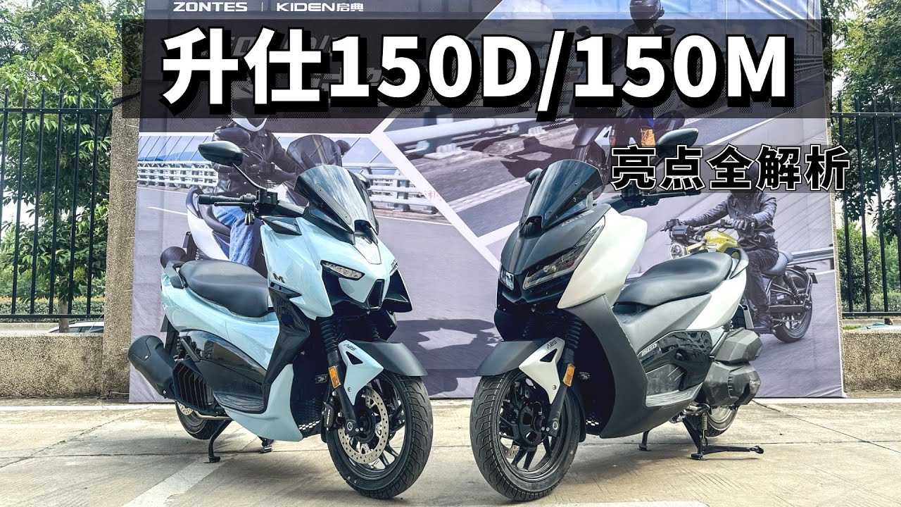 升仕150D静态完整版