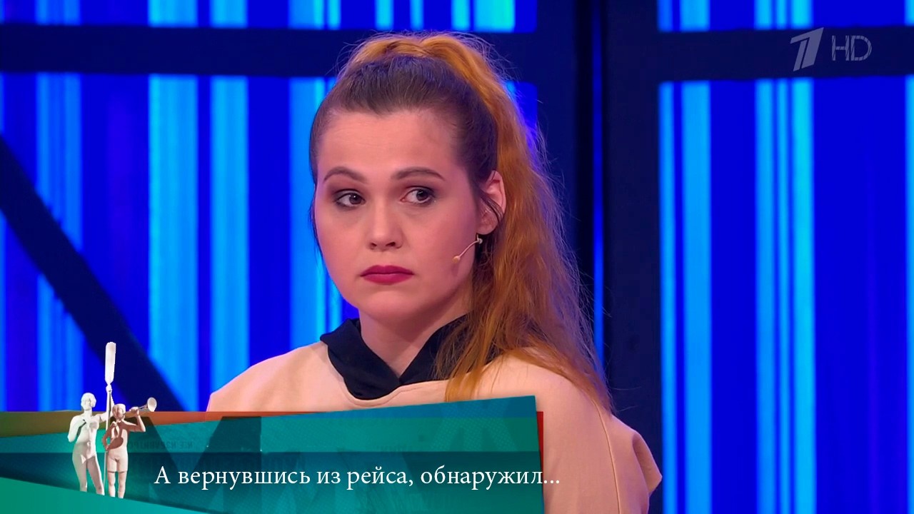 МЖ. А вернувшись из рейса, обнаружил... 28.05.2021