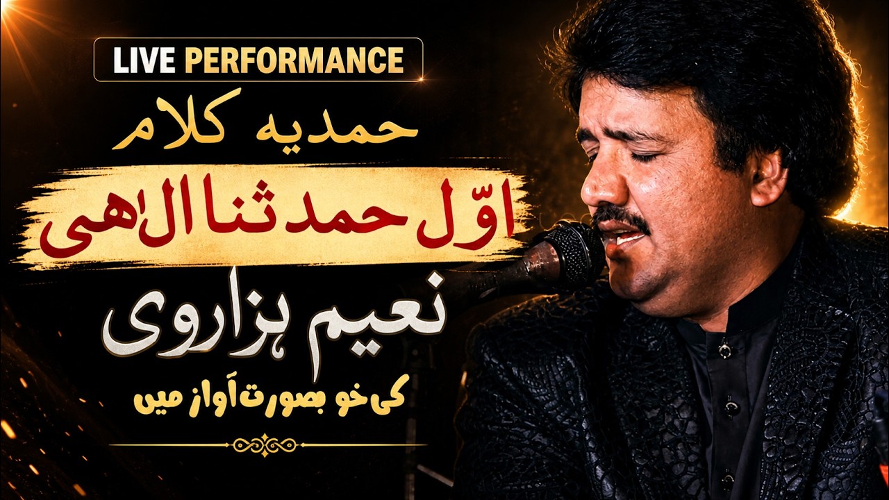 HAMD || Awal Hamd Sana Elahi || Naeem Hazarvi || LIVE SHOE || Eyecomm Studio
