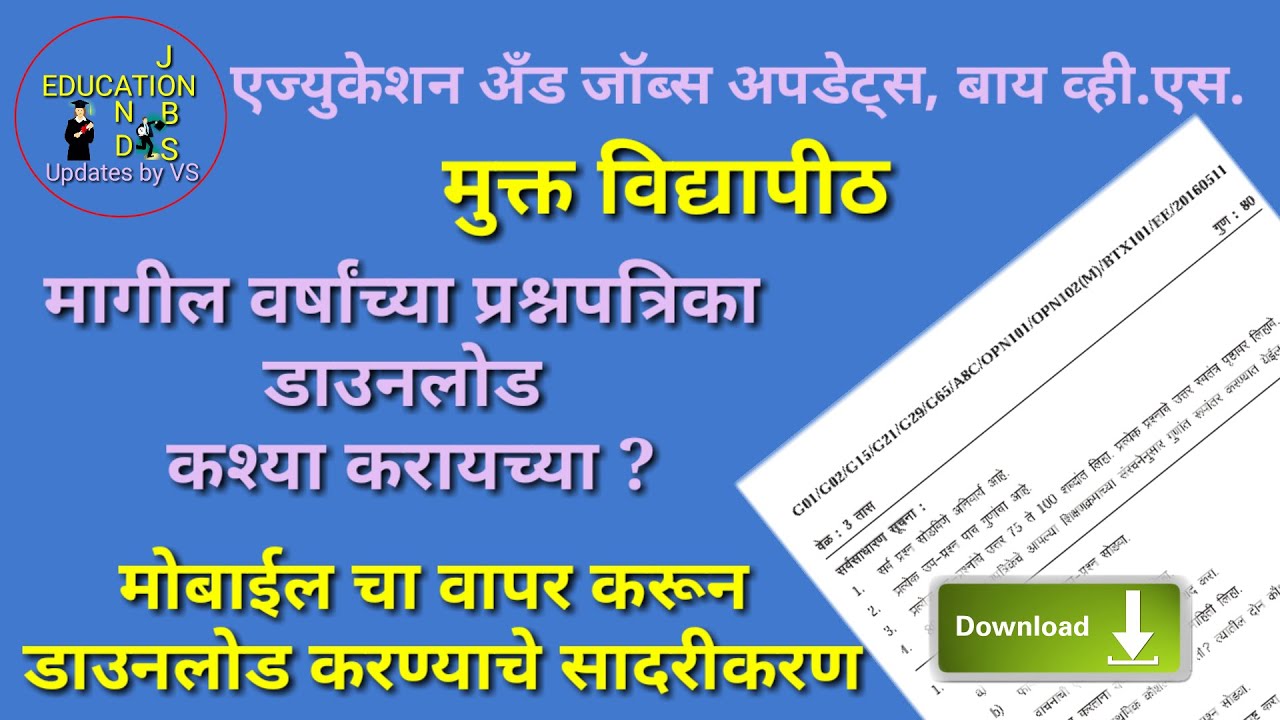 ycmou old question paper