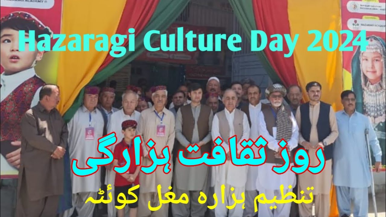 Saqafat hazaragi in Tanzeem nasel nao Quetta 2024