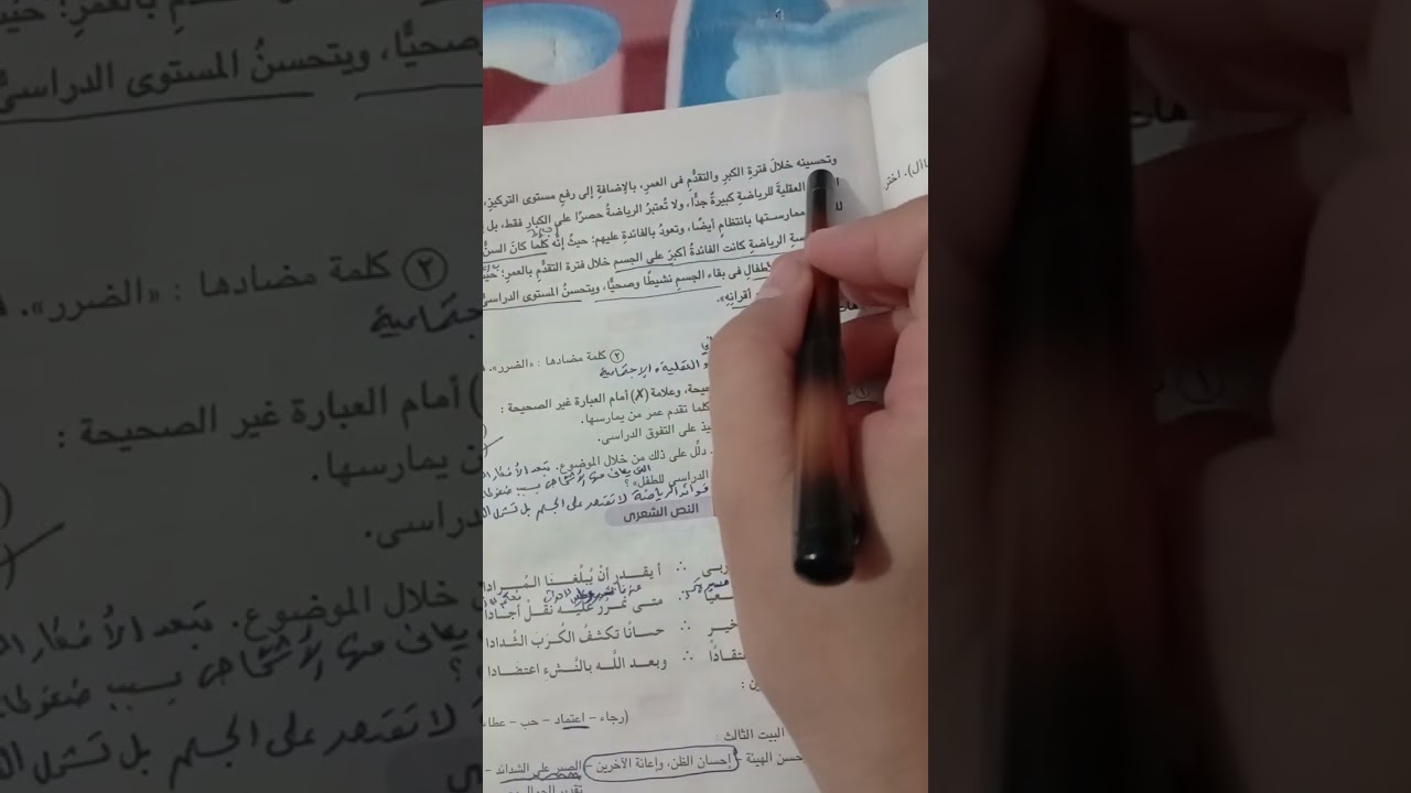 إجابة أسئلة امتحان رقم ( ٤ ) ص٥٣ - ص٥٦ بكتاب الإمتحان -المراجعة والإمتحانات -المنهج الجديد لعام ٢٠٢٦