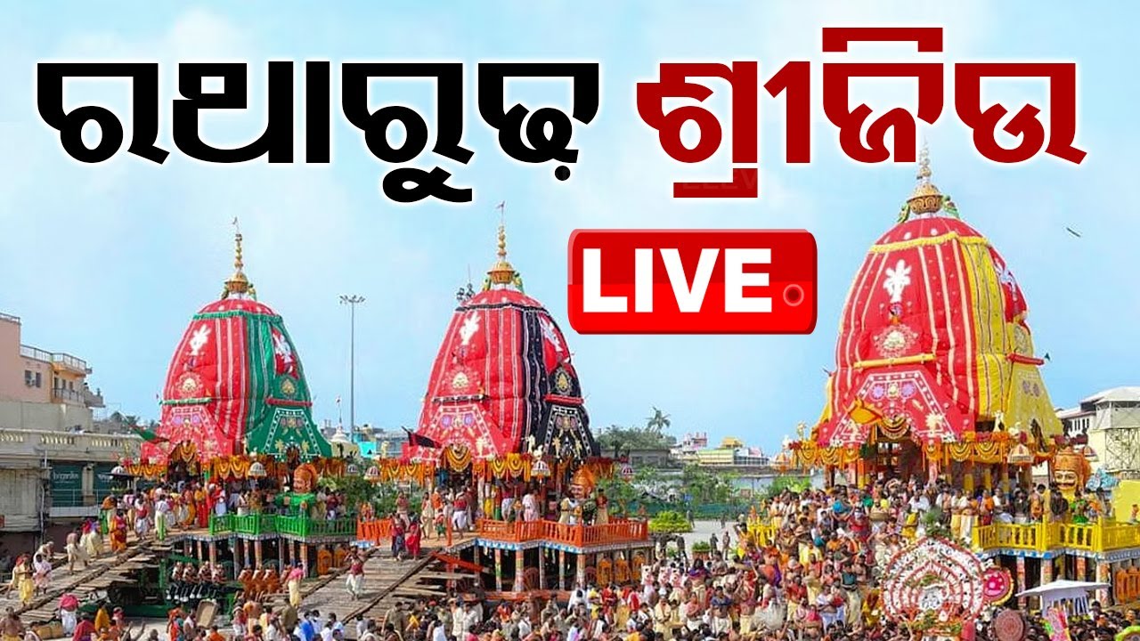 NonStop Live | ରଥାରୁଢ଼ ଶ୍ରୀଜିଉ | Puri Rath Yatra 2024 | OTV