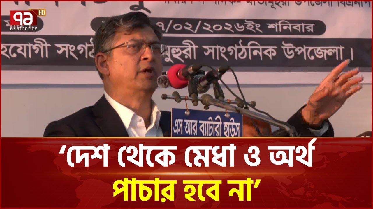 নির্বাচন ঘিরে যেসব প্রতিশ্রুতি দিচ্ছেন সালাহউদ্দিন আহমদ | BNP | Salahuddin Ahmed | Ekattor TV